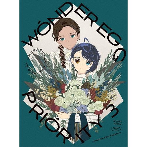 ワンダーエッグ・プライオリティ DVD 全3巻セット 完全生産限定版 枚数限定][限定版]ワンダーエッグ・プライオリティ 3(完全生産限定版