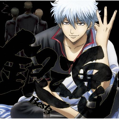 銀魂BEST3/TVサントラ[CD]【返品種別A】 : Joshin web CDDVD Yahoo!店