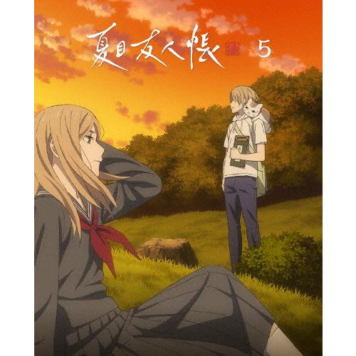 ◆期間限定出品5/31迄◆【全巻セット】夏目友人帳 漆〈完全生産限定版〉 枚数限定][限定版]夏目友人帳 漆 5【完全生産限定版】/アニメーション