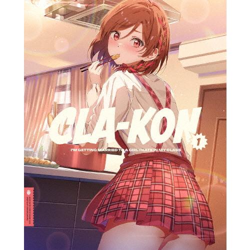 クラスの大嫌いな女子と結婚することになった。限定版DVD全6巻　box付き 枚数限定][限定版]クラスの大嫌いな女子と結婚することになった。1