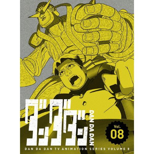 枚数限定][限定版]ダンダダン 8(完全生産限定版)【Blu-ray