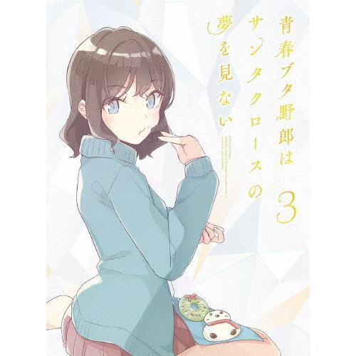 枚数限定][限定版]青春ブタ野郎はサンタクロースの夢を見ない 3(完全