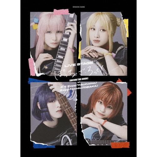 ぼっち・ざ・ろっく！ LIVE STAGE DVD 特典ディスク付き Amazon.co.jp: LIVE STAGE「ぼっち・ざ・ろっく！」(完全生産限定版