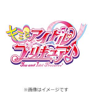 初回仕様]『キミとアイドルプリキュア♪』ボーカルベスト/TVサントラ