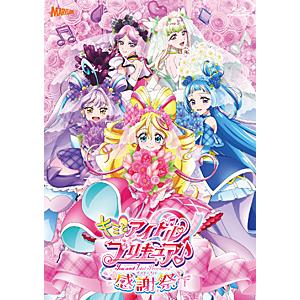 枚数限定][限定版]キミとアイドルプリキュア♪感謝祭＜アクリル
