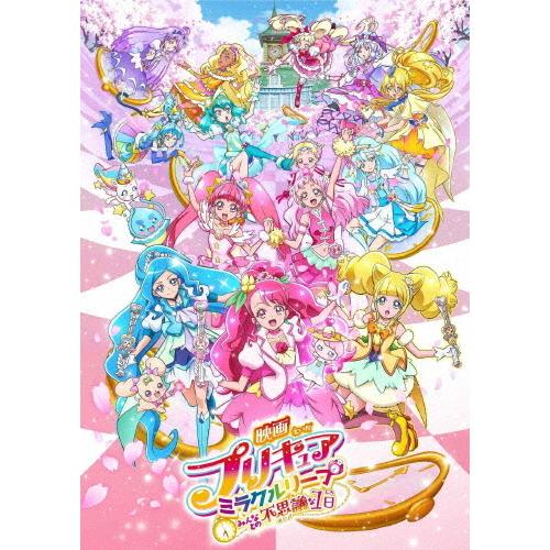 映画プリキュアミラクルリープ みんなとの不思議な1日 特装版 アニメーション Blu Ray 返品種別a Joshin Web Cddvd Paypayモール店 通販 Paypayモール