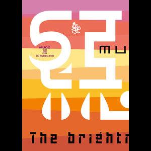 惡-The brightness world 通常盤 (DVD)/MUCC[DVD]【返品種別A】｜joshin-cddvd