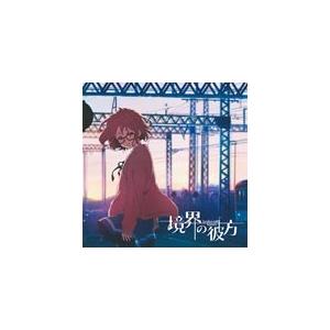 境界の彼方＜アニメ盤＞/茅原実里[CD]【返品種別A】｜joshin-cddvd