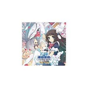 PS3ソフト『神様と運命革命のパラドクス』ボーカルアルバム/ゲーム・ミュージック[CD]【返品種別A】｜joshin-cddvd