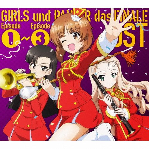 アニメ ガールズ パンツァー 最終章 オリジナルサウンドトラック Girls Und Panzer Das Finale Episode1 Episode3 Ost 浜口史郎 Cd 返品種別a Joshin Web Cddvd Paypayモール店 通販 Paypayモール