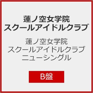 未定/蓮ノ空女学院スクールアイドルクラブ[CD]【返品種別A】（Yahoo!・Joshin web CDDVD Yahoo!店）