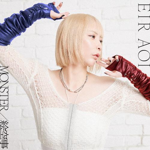MONSTER(Type-A盤)【CD】/藍井エイル[CD]【返品種別A】 : Joshin web