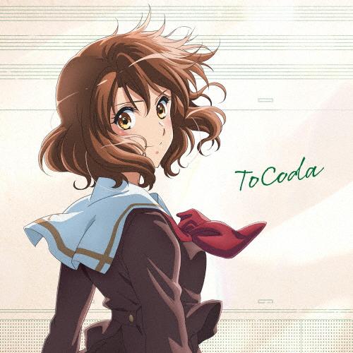[枚数限定][限定盤]ToCoda(数量限定盤)【CD】/TRUE,北宇治高校吹奏楽部[CD][紙ジャケット]【返品種別A】（Yahoo!・Joshin web CDDVD Yahoo!店）