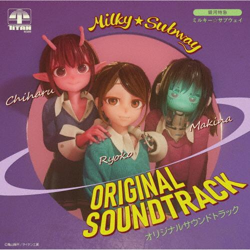 廃盤　オリジナルサウンドトラックCD「マーウェン」 サウンド・オブ・ミュージック オリジナル・サウンドトラック
