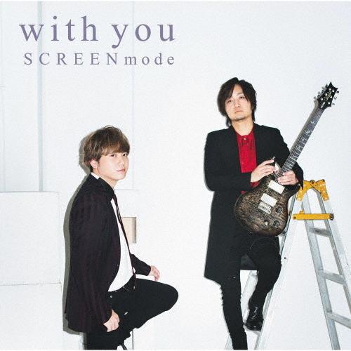 [枚数限定][限定盤]With You【初回限定盤】/SCREEN mode[CD+Blu-ray]【返品種別A】｜joshin-cddvd