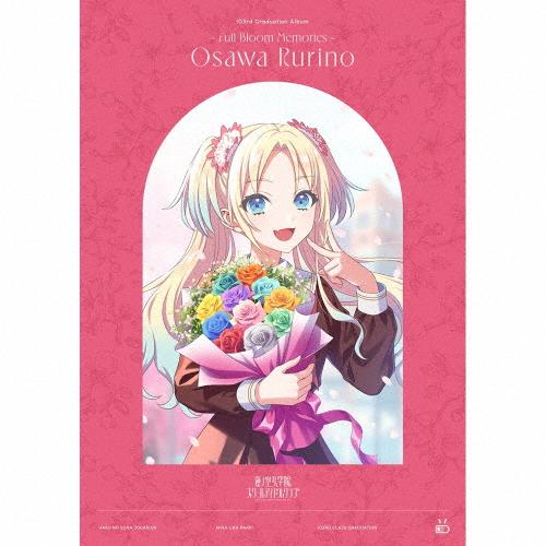 [枚数限定][限定盤]蓮ノ空女学院スクールアイドルクラブ 103rd Graduation Album 〜Full Bloom Memories〜 Osawa Rurino(初回限定...[CD+Blu-ray]【返品種別A】（Yahoo!・Joshin web CDDVD Yahoo!店）