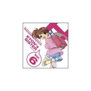 涼宮ハルヒの憂鬱 キャラクターソング Vol.6 キョンの妹/キョンの妹(あおきさやか)[CD]【返品種別A】｜joshin-cddvd