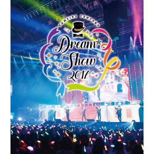 [枚数限定]「『夢色キャスト』DREAM☆SHOW 2017」 LIVE BD/オムニバス[Blu-ray]