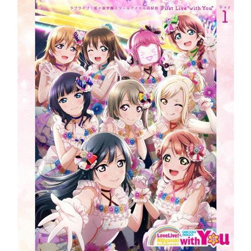 ラブライブ!虹ヶ咲学園スクールアイドル同好会 First Live“with You