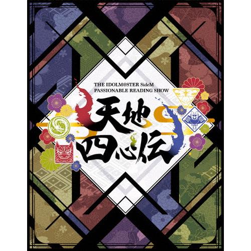 THE IDOLM@STER SideM PASSIONABLE READING SHOW 〜天地四心伝〜 EVENT 