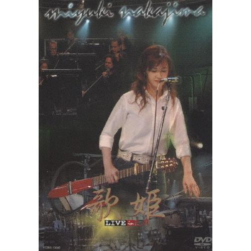 [中島みゆき 旧譜キャンペーン2024特典付]歌姫 LIVE in L.A./中島みゆき[DVD]【返品種別A】｜joshin-cddvd