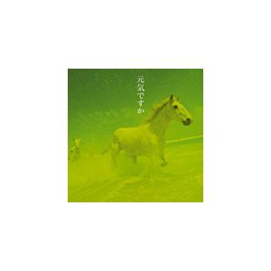 元気ですか/中島みゆき[CD]【返品種別A】（Yahoo!・Joshin web CDDVD Yahoo!店）