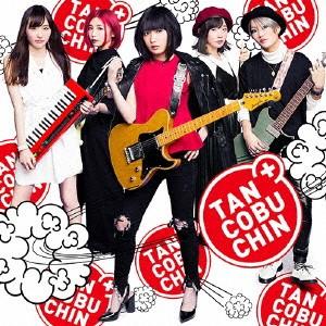 遠距離恋愛爆撃ミサイル(TYPE-C)/たんこぶちん[CD+DVD]【返品種別A】｜joshin-cddvd