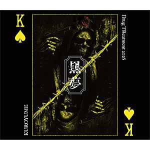 [枚数限定][限定盤][先着特典付]Drug TReatment 2026(初回限定盤)【CD+Blu-ray】/黒夢[CD+Blu-ray]【返品種別A】（Yahoo!・Joshin web CDDVD Yahoo!店）