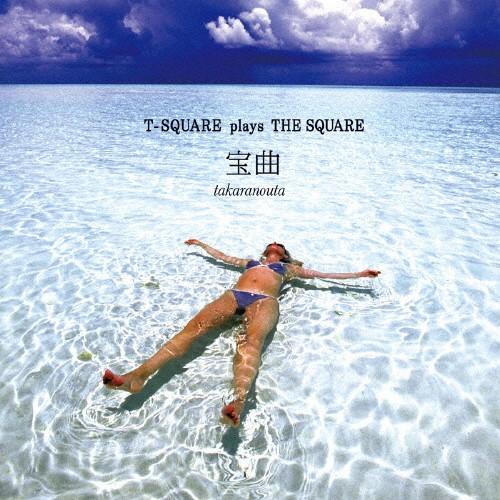 宝曲〜T-SQUARE plays THE SQUARE〜/T-SQUARE[HybridCD]【返品種別A】｜joshin-cddvd