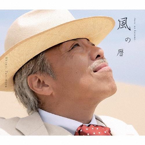 谷村新司　CDまとめて Amazon.co.jp: 谷村新司 2 12CD-1075A : 谷村新司: 家電＆カメラ