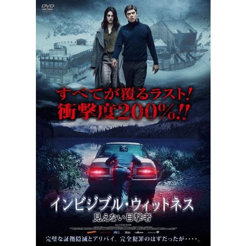 インビジブル・ウィットネス 見えない目撃者/リッカルド・スカマルチョ[DVD]【返品種別A】｜joshin-cddvd