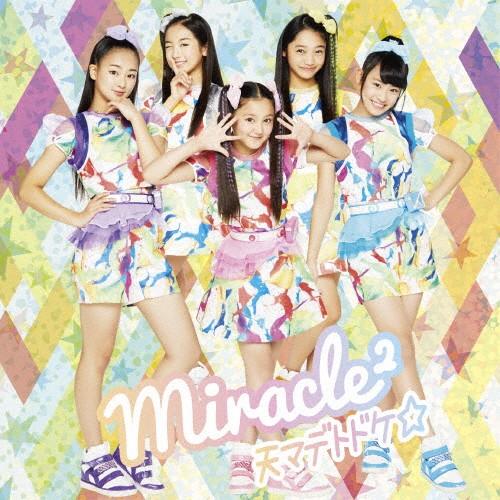 天マデトドケ☆/miracle2 from ミラクルちゅーんず![CD]通常盤【返品種別A】（Yahoo!・Joshin web CDDVD Yahoo!店）