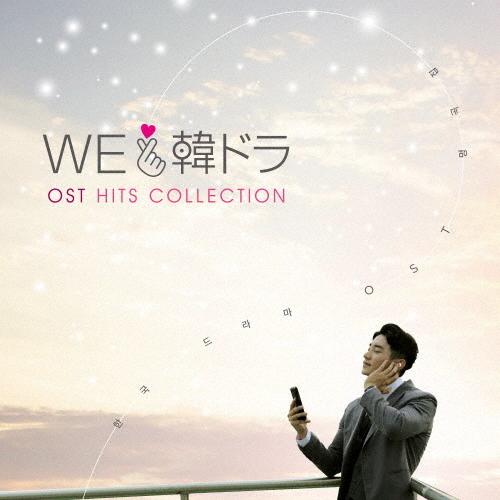 We LOVE 韓ドラ -OSTヒッツ・コレクション-/TVサントラ[CD]【返品種別A】｜joshin-cddvd