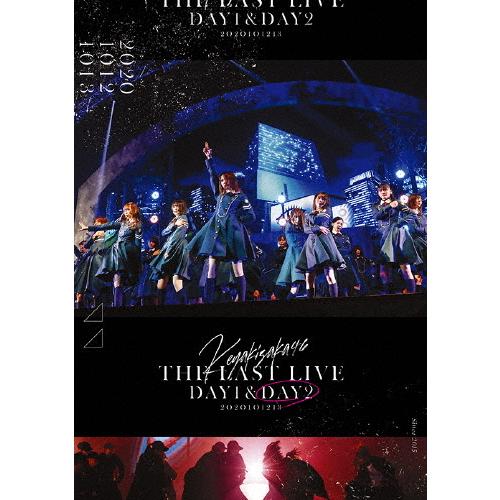 THE LAST LIVE -DAY2-(DVD)【通常盤】/欅坂46[DVD]【返品種別A】｜joshin-cddvd