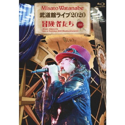 渡辺美里 武道館ライブ2020 冒険者たち/渡辺美里[Blu-ray]【返品種別A】｜joshin-cddvd