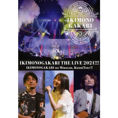 いきものがかりの みなさん、こんにつあー!! THE LIVE 2021!!!(通常盤