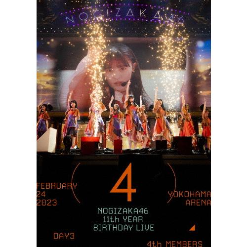 11th YEAR BIRTHDAY LIVE DAY3 4th MEMBERS(通常盤)【Blu-ray】/乃木坂