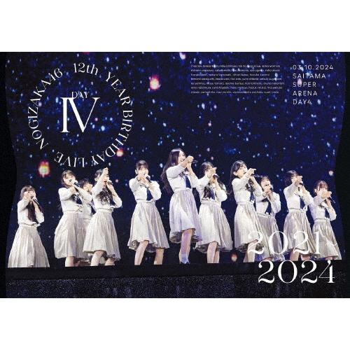 12th YEAR BIRTHDAY LIVE DAY4(通常盤)【DVD】/乃木坂46[DVD]【返品 