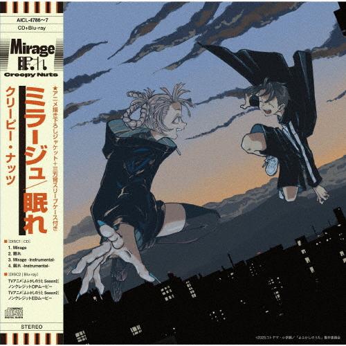 期間限定][限定盤]Mirage/眠れ/Creepy Nuts[CD+Blu-ray]【返品種別A