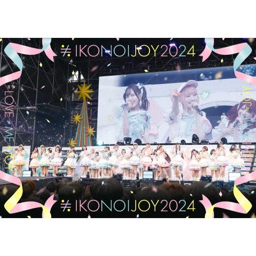 IKONOIJOY 2024 DVD イコノイジョイ 新品未開封 typec イコノイジョイ 2024(TYPE C)/イコノイジョイ[DVD]【返品種別A