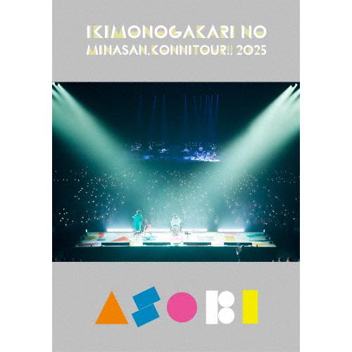 先着特典付]いきものがかりの みなさん、こんにつあー!! 2025 〜ASOBI