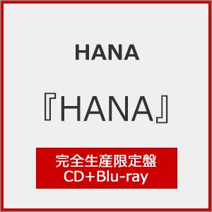 枚数限定][限定盤][先着特典付]HANA(完全生産限定盤)【CD+Blu-ray