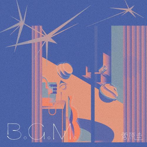 【完全生産限定盤の未開封品】菅原圭B.G.M 枚数限定][限定盤]B.G.M.(完全生産限定盤)/菅原圭[CD+Blu-ray]【返品