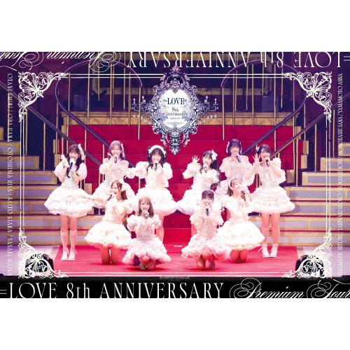 LOVE 8th ANNIVERSARY PREMIUM TOUR/=LOVE[Blu-ray]【返品種別A
