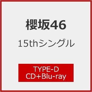[Joshinオリジナル特典付/初回仕様]What's “KAZOKU"? / Lonesome rabbit(TYPE-D)【CD+Blu-ray】/櫻坂46[CD+Blu-ray]通常盤【返品種別B】（Yahoo!・Joshin web CDDVD Yahoo!店）