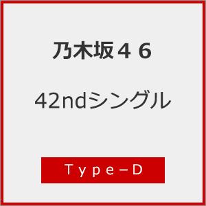 Joshinオリジナル特典付/初回仕様]是非に及ばず(Type-D)【CD+Blu-ray