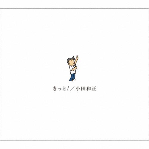 [枚数限定][限定盤][先着特典付]きっと!(初回限定生産盤)/小田和正[CD+Blu-ray]【返品種別A】