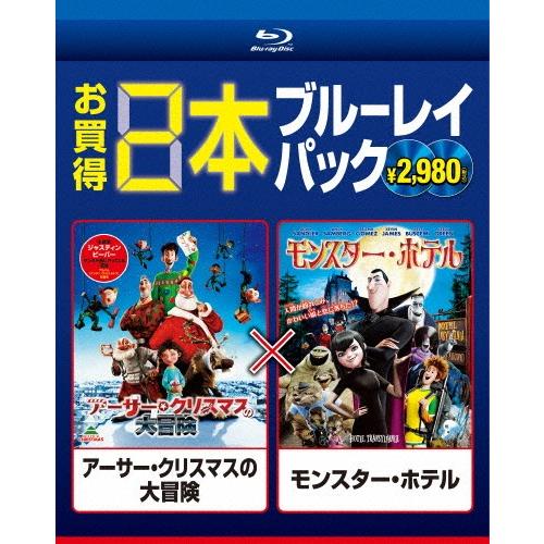 秀逸 アーサー クリスマスの大冒険 モンスター ホテル アニメーション Blu Ray 返品種別a Riosmauricio Com
