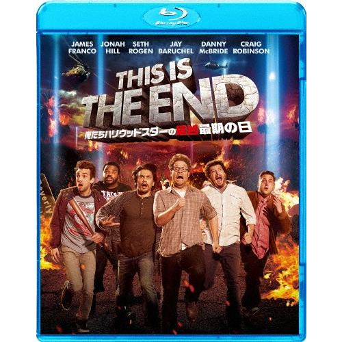 ディス・イズ・ジ・エンド 俺たちハリウッドスターの最凶最期の日/セス・ローゲン[Blu-ray]【返品種別A】 | 