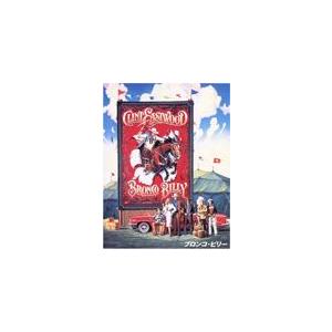 [枚数限定]ブロンコ・ビリー/クリント・イーストウッド[DVD]【返品種別A】｜joshin-cddvd
